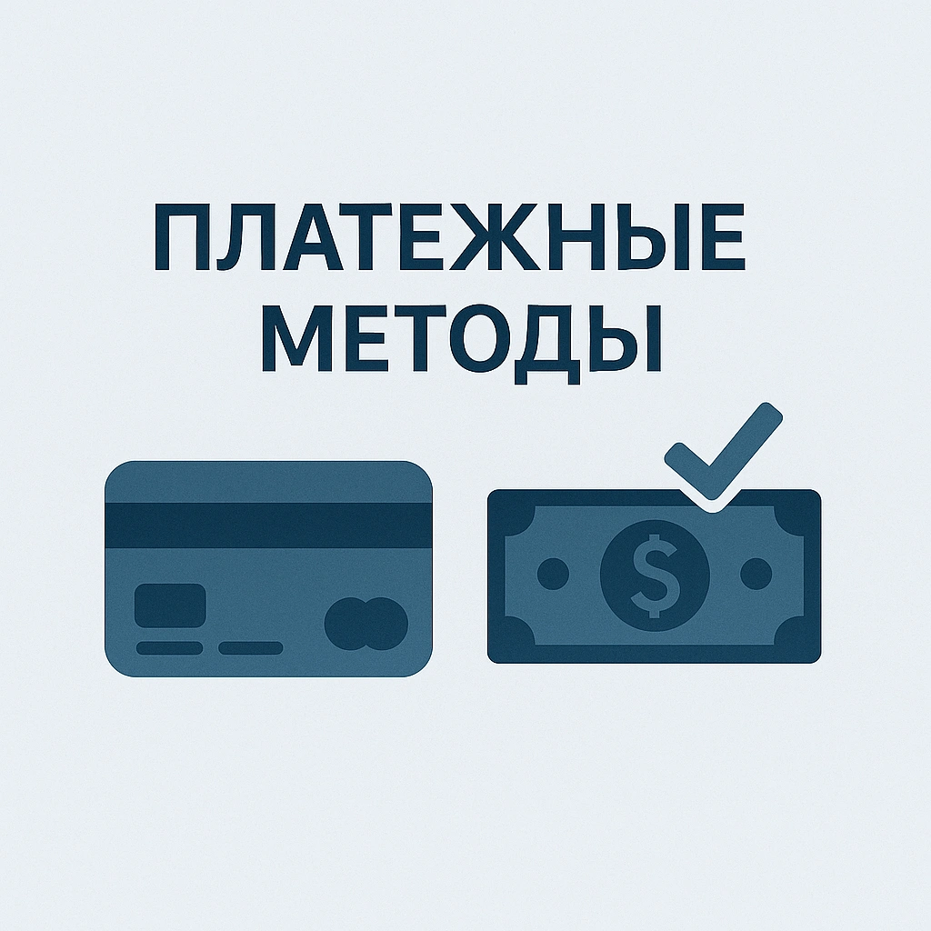 Лимиты, комиссии и сроки по методам платежей Пополнение и вывод в 1xBet: карты, кошельки, криптовалюта
